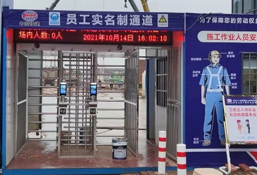 工地人臉閘機(jī)對(duì)接住建局平臺(tái)、工資監(jiān)管平臺(tái)、企業(yè)平臺(tái)